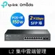 【含稅公司貨】TP-LINK TL-SG2210MP 10埠Gigabit智慧型交換器 含8埠PoE switch交換器