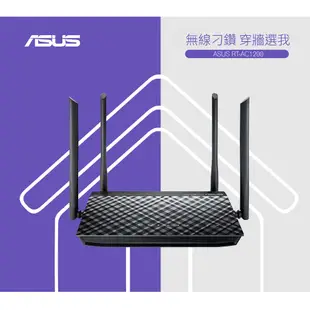 全新 ASUS 華碩 RT-AC1200-V2 雙頻無線路由器 IP分享器 無線基地台 AP 台灣代理商 公司貨