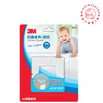 【塔波小姐】 3M 兒童安全 防撞護角 透明 防撞桌角