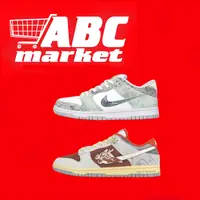 在飛比找蝦皮購物優惠-龍年限定 Nike Dunk Low 蒸汽木偶 三太子敖丙 