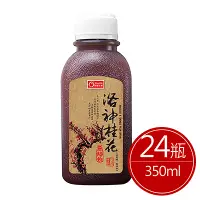 在飛比找鮮食家雲端冰箱優惠-【康健生機】洛神桂花烏梅飲(350ml*24瓶)