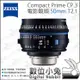 數位小兔【Zeiss 蔡司 Compact Prime CP.3 50mm T2.1 電影鏡頭】公司貨 攝影機 拍攝 鏡頭 電影鏡頭