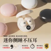 在飛比找蝦皮購物優惠-睡眠無線藍牙耳機入耳式降噪隱形防掉不閃燈高顏值通用華為00 