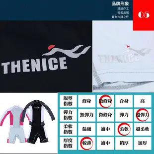 【THENICE】 防紫外線分體浮潛服_長袖長褲_防曬衣 衝浪衣 潛水服 水母衣 (10折)