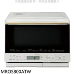 日立家電【MROS800ATW】31公升水波爐(與MROS800AT同款)珍珠白微波爐 歡迎議價