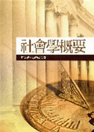 在飛比找TAAZE讀冊生活優惠-社會學概要