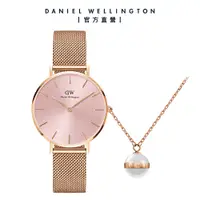 在飛比找誠品線上優惠-Daniel Wellington 手錶 飾品禮盒 Peti