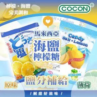 【可康】薄荷海鹽檸檬糖(150g/包)