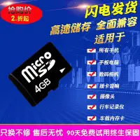 在飛比找Yahoo!奇摩拍賣優惠-4g手機記憶體卡音響廣場舞儲存卡老人機TF/micro SD