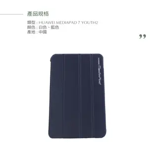 華為 HUAWEI MediaPad 7 Youth2 平板保護皮套 (原廠盒裝)