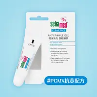 在飛比找屈臣氏網路商店優惠-seba med 施巴 施巴5.5痘淨面皰凝膠10ml