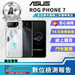 【ASUS 華碩】A+級福利品 ROG PHONE 7 AI2205 6.78吋(16G/512GB)