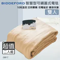 在飛比找PChome24h購物優惠-超值兩入組↘Biddeford (舖/蓋式)雙人智慧型電熱毯