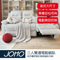 在飛比找蝦皮購物優惠-【JOHO｜家伯斯】(現貨+到府安裝+保固)大美式電動躺臥椅