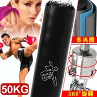 在飛比找PChome商店街優惠-BOXING懸吊式50KG拳擊沙包(已填充+旋轉吊鍊)C19