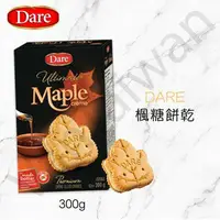 在飛比找樂天市場購物網優惠-[VanTaiwan]加拿大代購 DARE 楓糖餅乾 300