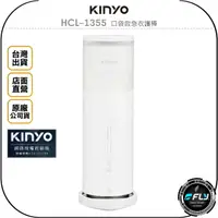 在飛比找樂天市場購物網優惠-《飛翔無線3C》KINYO 耐嘉 HCL-1355 口袋救急