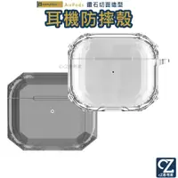 在飛比找蝦皮商城優惠-AMAZINGthing AirPods 3 Pro 鑽石切