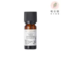 在飛比找蝦皮商城優惠-【唯有機】Oui Organic-薰衣草單方精油(10ml)