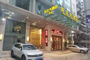 平潭龍北大酒店(原金象商務酒店)Longbei Hotel