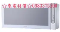 在飛比找Yahoo!奇摩拍賣優惠-0983375500櫻花牌烘碗機Q7565BWL Q7565