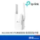 TP-LINK RE505X 訊號延伸器 AX1500 WiFi6 基地台