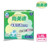 在飛比找momo購物網優惠-【尚美德】4重防漏成人紙尿褲L-XL號14片x6包/箱(成人