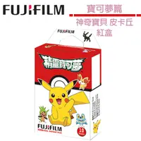 在飛比找蝦皮商城優惠-FUJIFILM 富士 instax mini 拍立得底片 