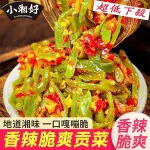 灣島碼頭精選食品剁椒貢菜 268G/罐 響菜嘎嘣脆下飯菜湖南特產鹹菜榨菜辣椒醬拌飯即食瓶裝