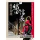 亂世梟雄－織田信長 【金石堂】