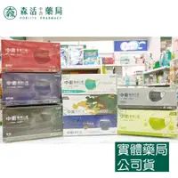 在飛比找蝦皮購物優惠-藥局💊現貨_[中衛口罩]中衛成人醫療口罩盒裝 深單寧 軍綠迷