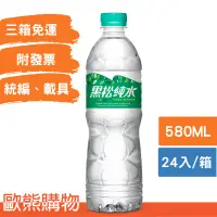 在飛比找蝦皮購物優惠-580ml黑松純水*24入(多件優惠)