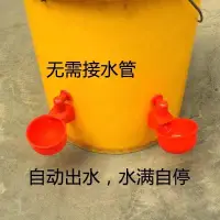 在飛比找蝦皮購物優惠-🔥自動餵食器 自動喂水器自動飲水器配件雞籠子家用養殖收鴿子籠