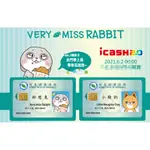 《現貨》好想兔-好想兔 小賤狗 健康保險 VER.2 健保卡 ICASH 2.0