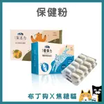 蝦幣10倍送~【倍力 BLUEBAY】優彈力 30粒裝 犬貓關節 保健粉  保健粉 犬貓共用 寵物保健-布丁狗X焦糖貓