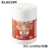 在飛比找PChome商店街優惠-【MR3C】含稅 ELECOM WC-JU30N2 小蘇打電