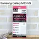 【ACEICE】鋼化玻璃保護貼 Samsung Galaxy M33 5G (6.6吋)