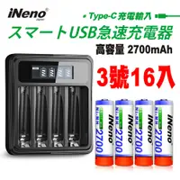 在飛比找蝦皮商城優惠-【日本iNeno】3號超大容量鎳氫充電電池2700mAh(1