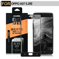 在飛比找PChome24h購物優惠-NISDA OPPO A57 5.2吋 滿版鋼化玻璃保護貼-