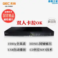 在飛比找露天拍賣優惠-GIEC/傑科 GK-908DVD光碟機 家用高清護眼DVD