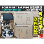 【本店吳銘】 羅技 LOGITECH ZONE WIRED EARBUDS 入耳式有線耳機麥克風 隔噪 耳麥 TEAMS