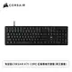 [欣亞] 海盜船 Corsair K70 CORE 紅軸機械式鍵盤(黑色/有線/紅軸/英文/2年保固)