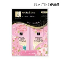 在飛比找momo購物網優惠-【ELASTINE】10週年櫻花限定版-香水洗潤髮組200m