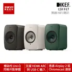 英國 KEF LSX II LT HI-FI 主動式 串流 無線喇叭 台灣公司貨