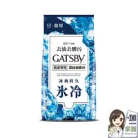 在飛比找蝦皮商城優惠-日本 GATSBY 潔面濕紙巾(冰爽型)超值包42張/包 外