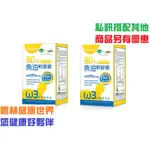 台灣優杏👍80%魚油含OMEGA-3軟膠囊60粒 原價1200，2盒特價1820 豐富多元不飽和脂肪酸EPA及DHA