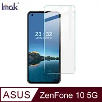 在飛比找PChome24h購物優惠-Imak ASUS ZenFone 10 5G H 鋼化玻璃