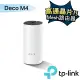 【TP-Link】Deco M4 Mesh無線網路wifi分享系統網狀路由器(1入)