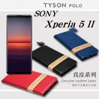 在飛比找博客來優惠-索尼 SONY Xperia 5 II 簡約牛皮書本式皮套 