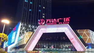 蕪湖橙子公寓酒店Chengzi Apartment Hotel